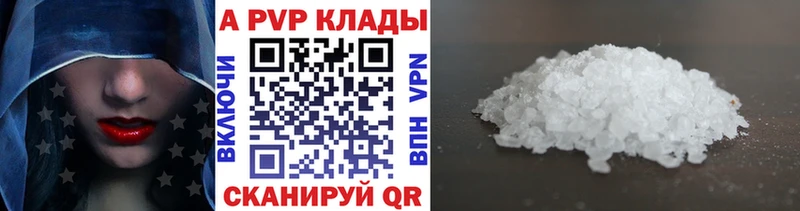 Alpha PVP Crystall  маркетплейс наркотические препараты  Нижняя Салда 