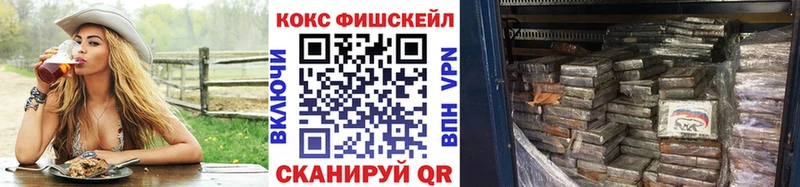 КОКАИН Fish Scale  Нижняя Салда 