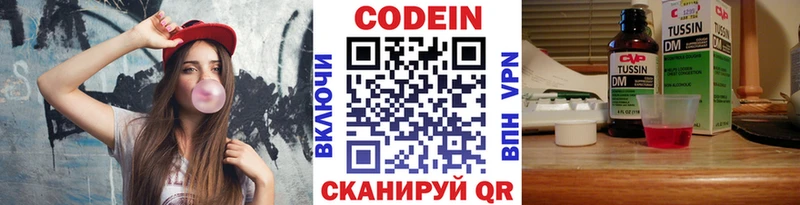 Кодеиновый сироп Lean напиток Lean (лин)  блэк спрут маркетплейс  Нижняя Салда 